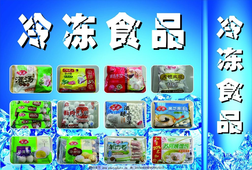 冷凍食品選購(gòu)指南 安井、灣仔碼頭、三全的湯圓、水餃與灌湯包